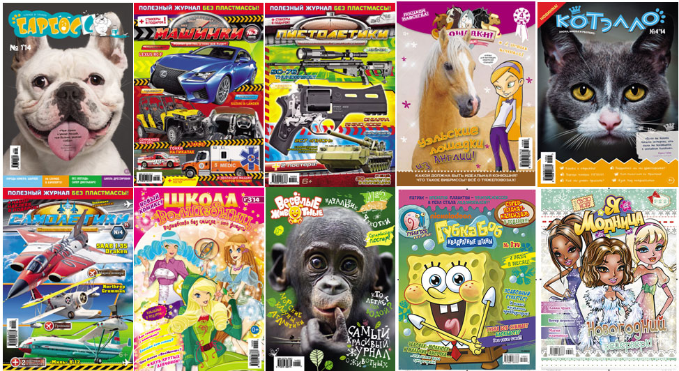 Почта детские журналы. Детские журналы. Название детских журналов. Детские журналы для школьников. Детские журналы 2000 годов.